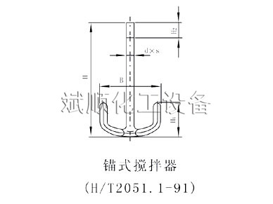 锚式搅拌